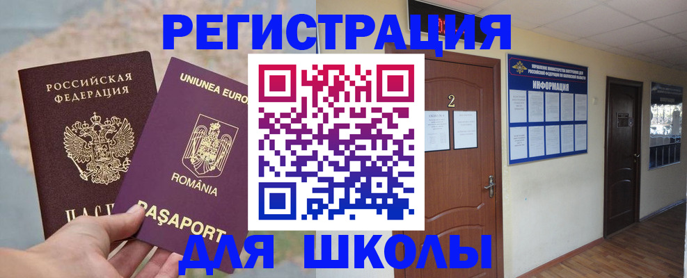 прописка для работы в Прокопьевске