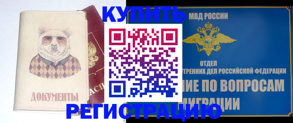 временная регистрация госуслуги в Прокопьевске