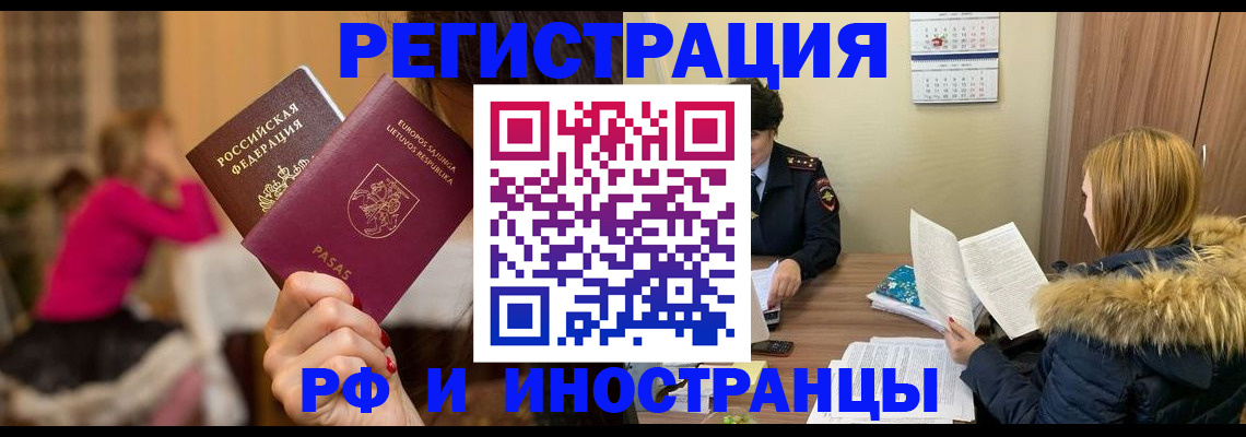 временная регистрация адрес в Прокопьевске